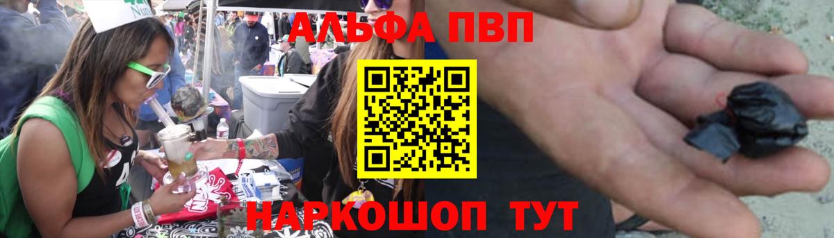 Alpha-PVP VHQ  Вход с VPN  Междуреченск  A PVP крисы CK 