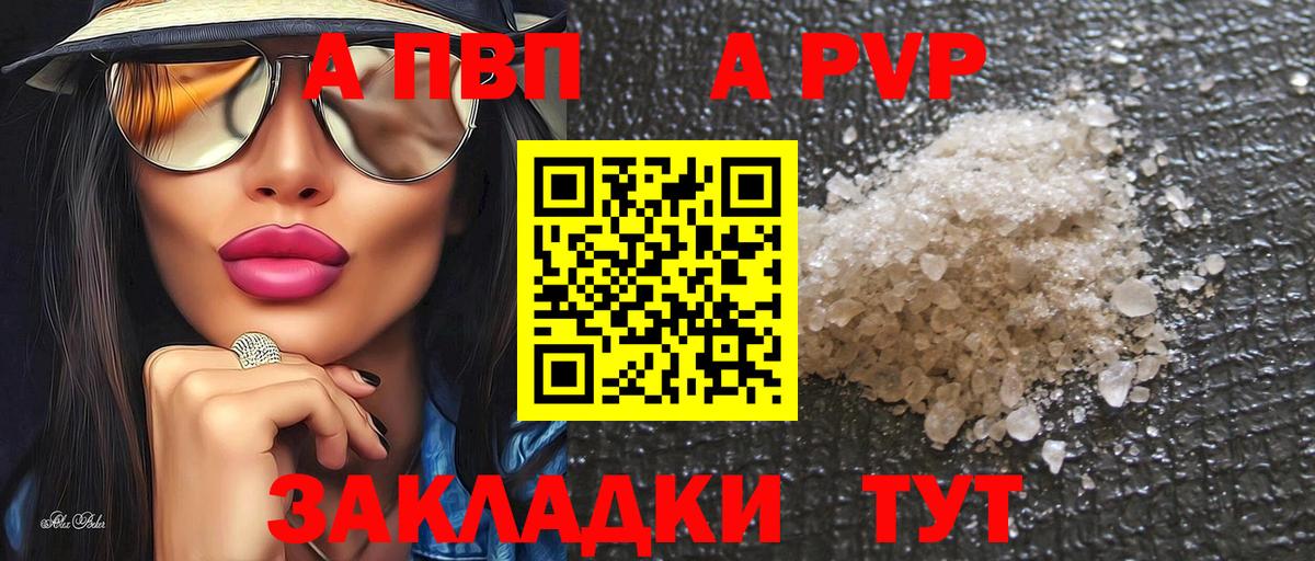 A PVP VHQ Междуреченск