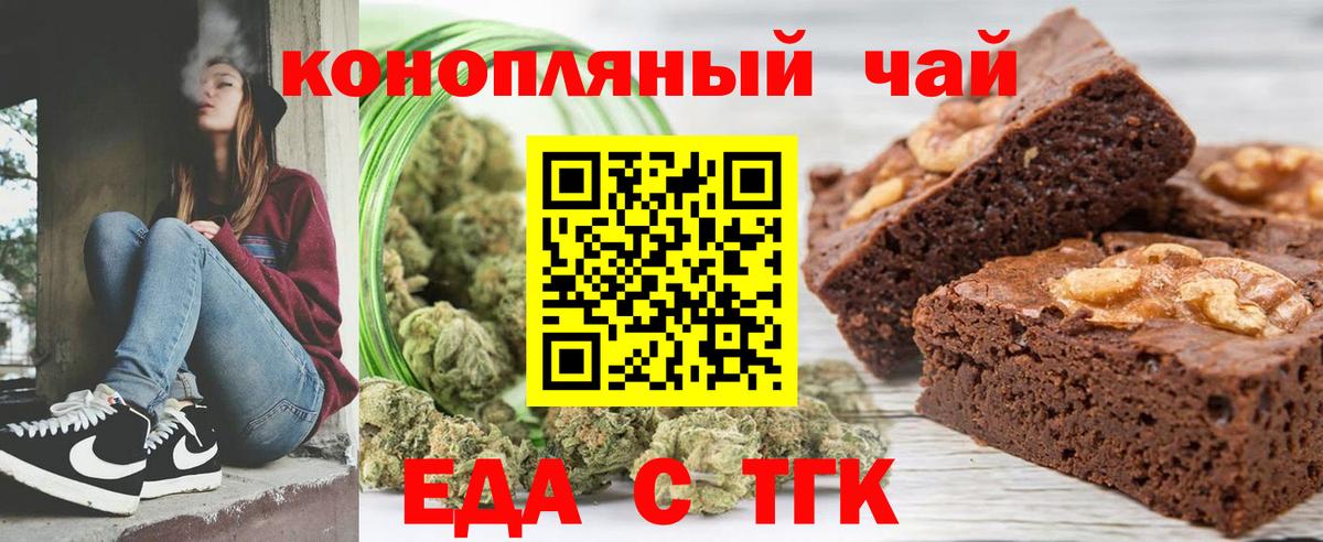 Cannafood марихуана  Вход с VPN  Междуреченск 