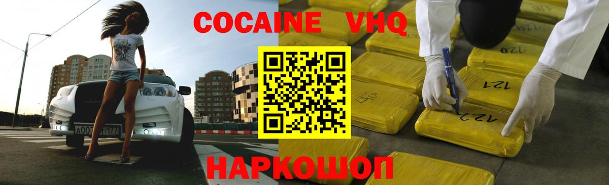 КОКАИН FishScale Междуреченск