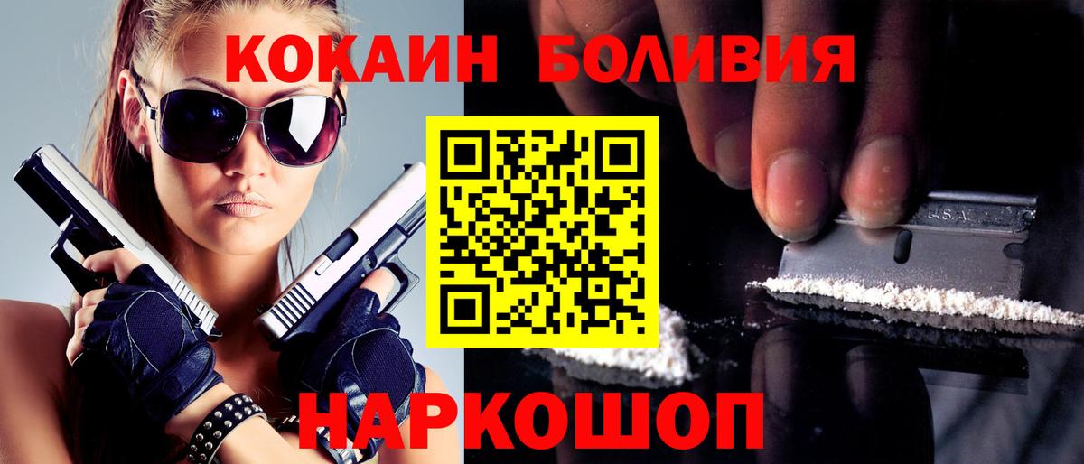 Кокаин  Cocaine Fish Scale  COCAIN 99%  Вход с VPN  Междуреченск 