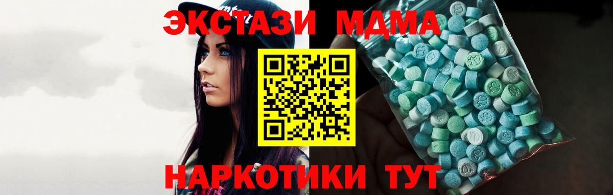 Ecstasy 280мг Междуреченск