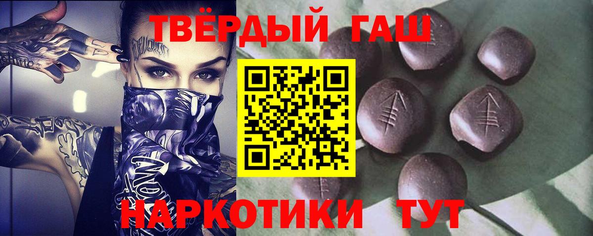 Междуреченск  Гашиш хэш  ГАШ  ГАШИШ Ice-O-Lator  Вход с VPN 