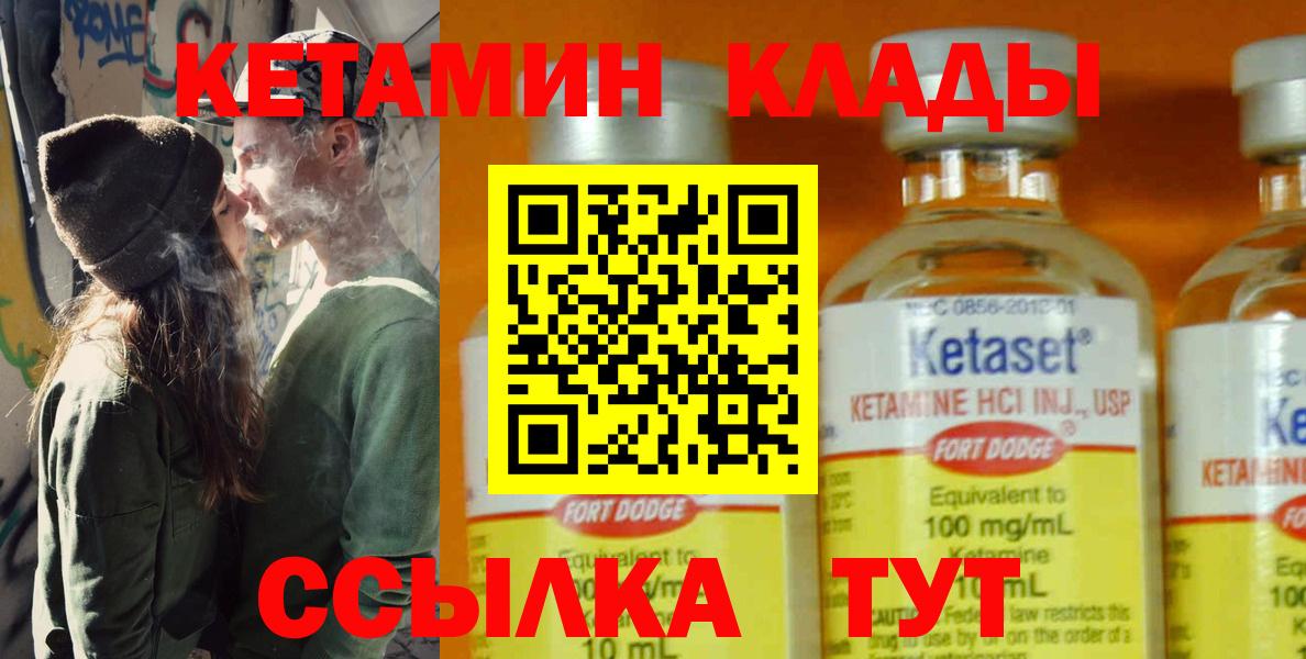 Междуреченск  Кетамин ketamine    tor  Вход с VPN 