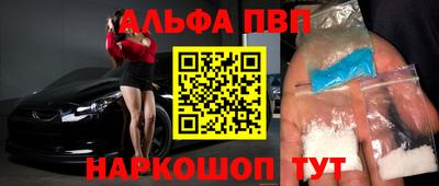 ALPHA PVP Уссурийск