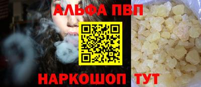 ALPHA PVP Уссурийск