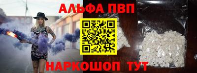 ALPHA PVP Уссурийск
