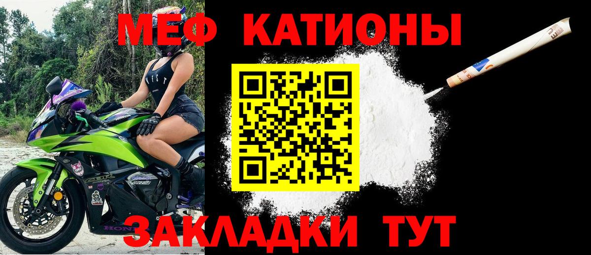 Междуреченск  МЯУ-МЯУ  Вход с VPN  МЯУ-МЯУ mephedrone 