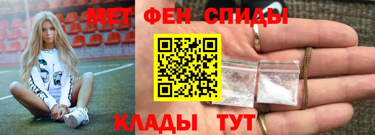 Первитин винт Междуреченск