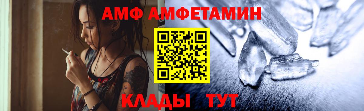 Междуреченск  Первитин Декстрометамфетамин 99.9%  Вход с VPN 