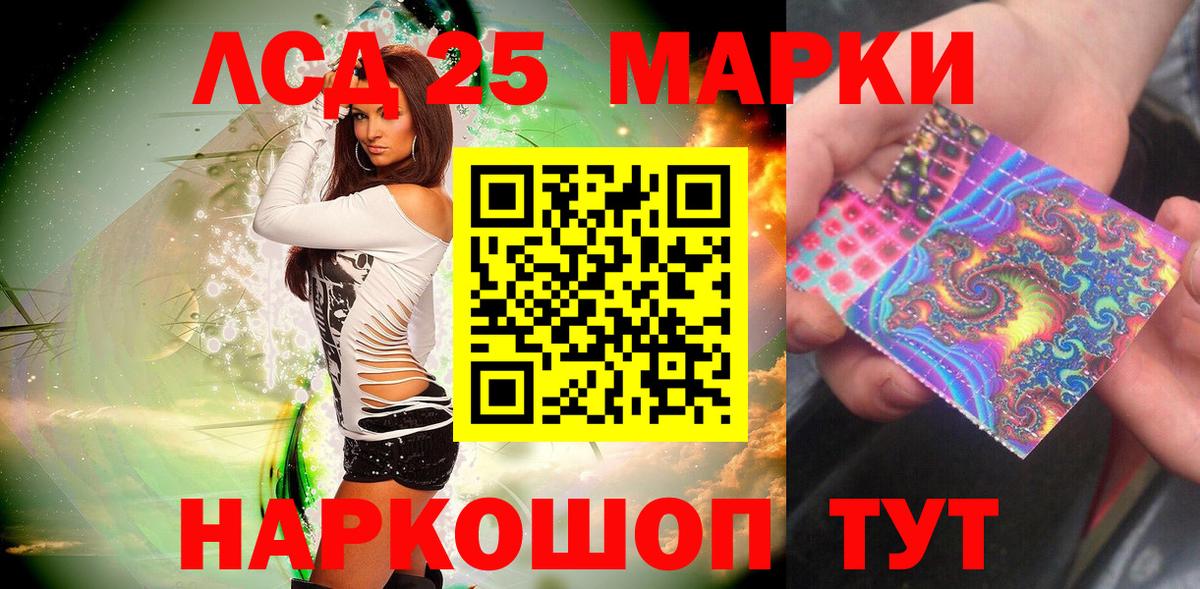 Междуреченск  Марки N-bome 1,8мг  Вход с VPN 