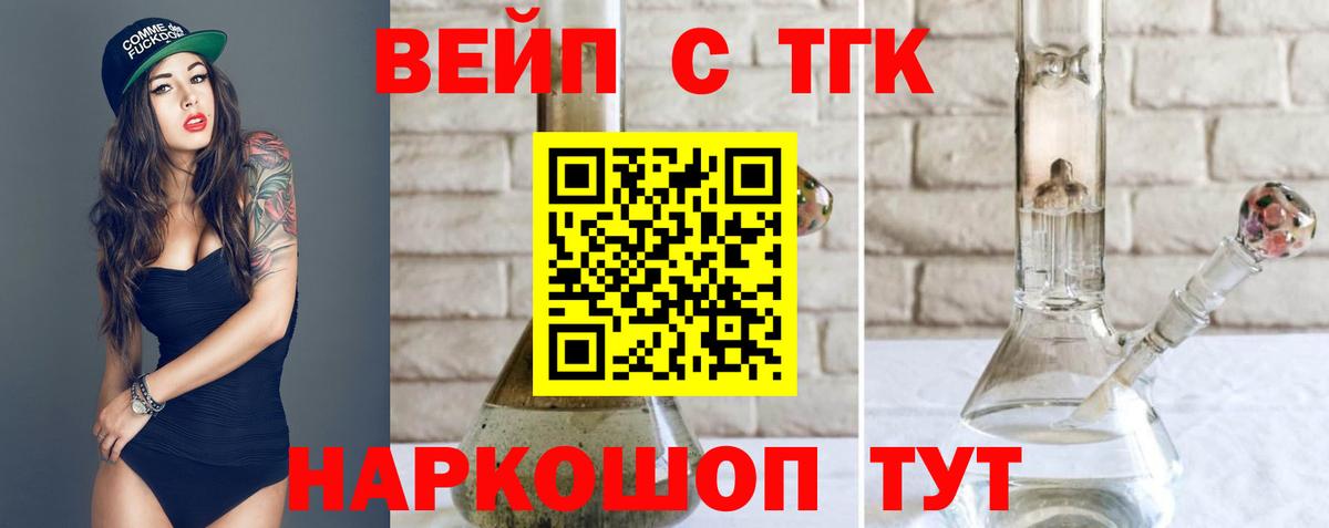 Дистиллят ТГК THC oil  ТГК THC oil  Междуреченск  Вход с VPN 